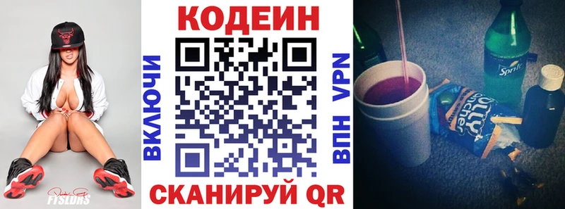 Codein напиток Lean (лин) как найти закладки Сычёвка