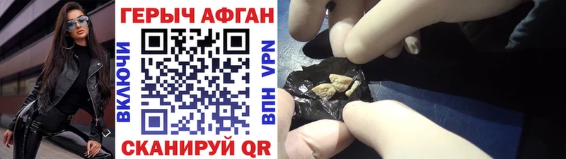 ГЕРОИН VHQ Сычёвка