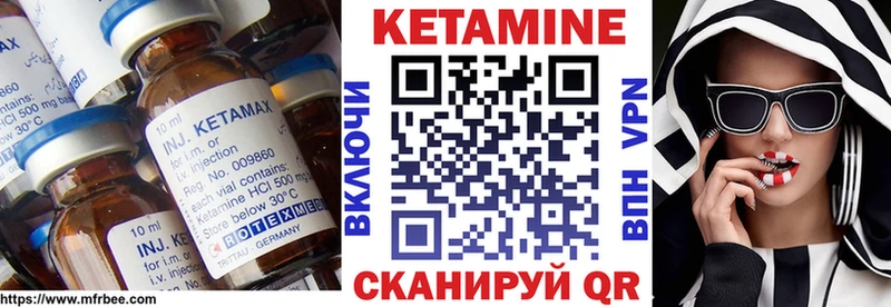 Кетамин ketamine  Сычёвка 