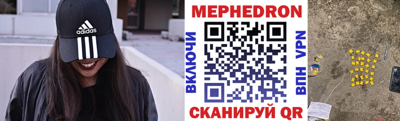 МЯУ-МЯУ mephedrone  закладка  Сычёвка 