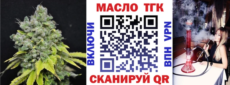 ТГК жижа  цена   мориарти формула  Сычёвка 